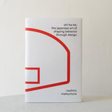 Shikake Book